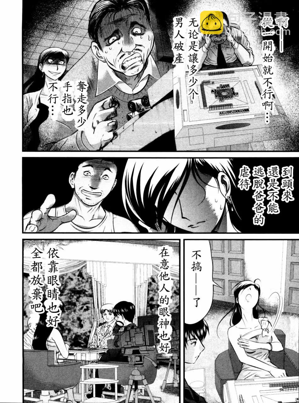 第103话15