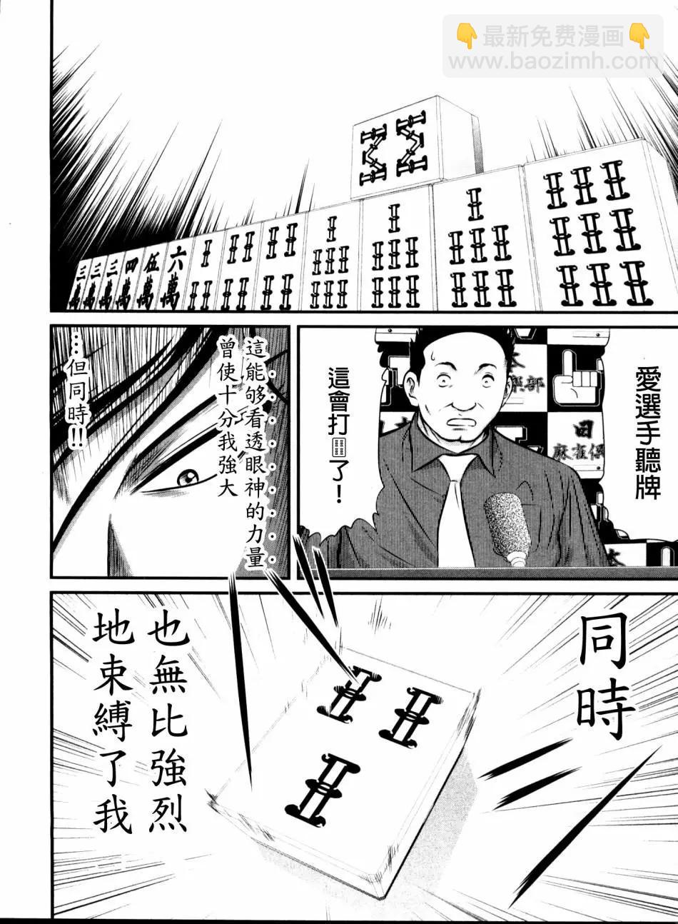 第103话17