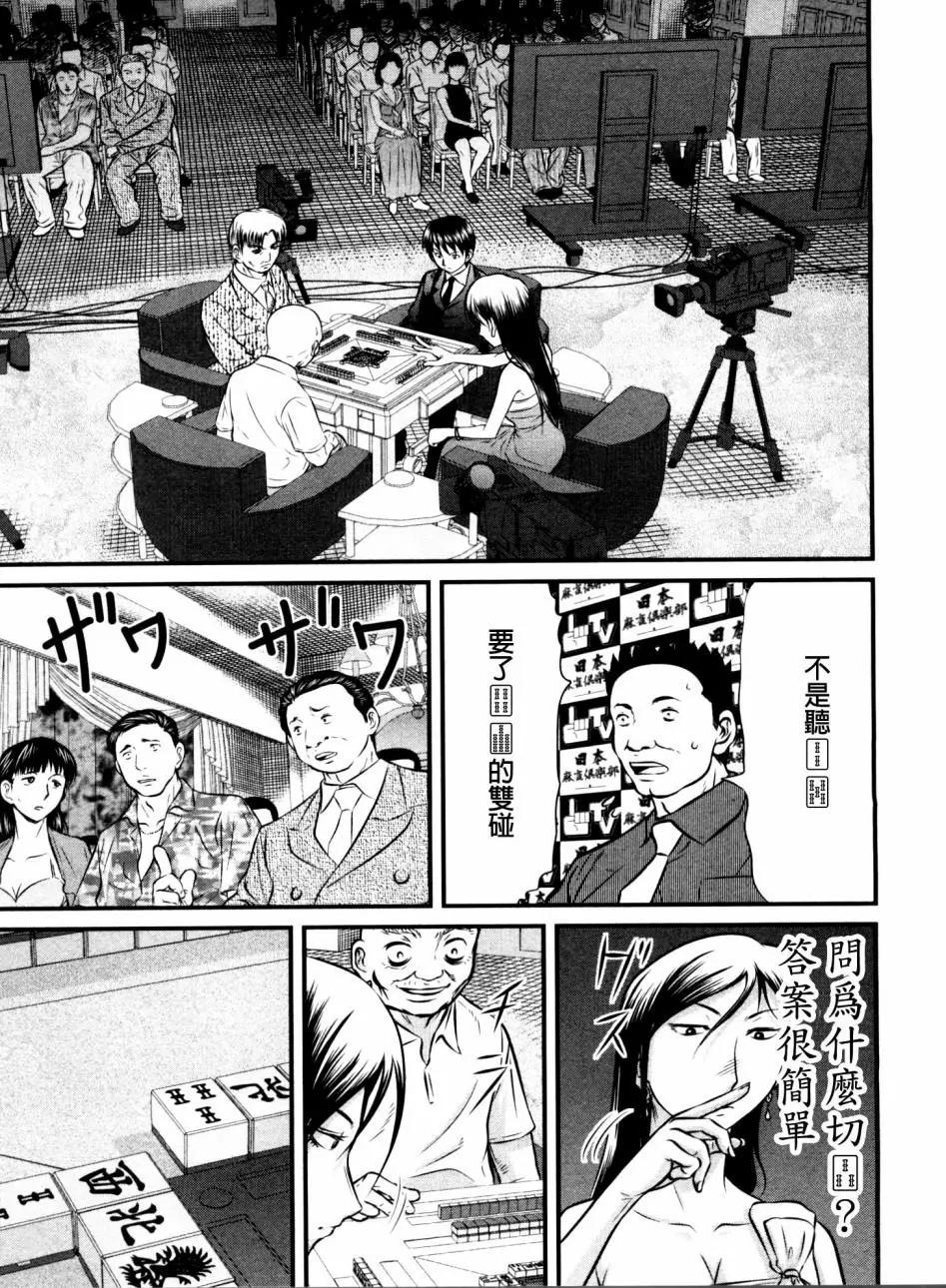 第103话18