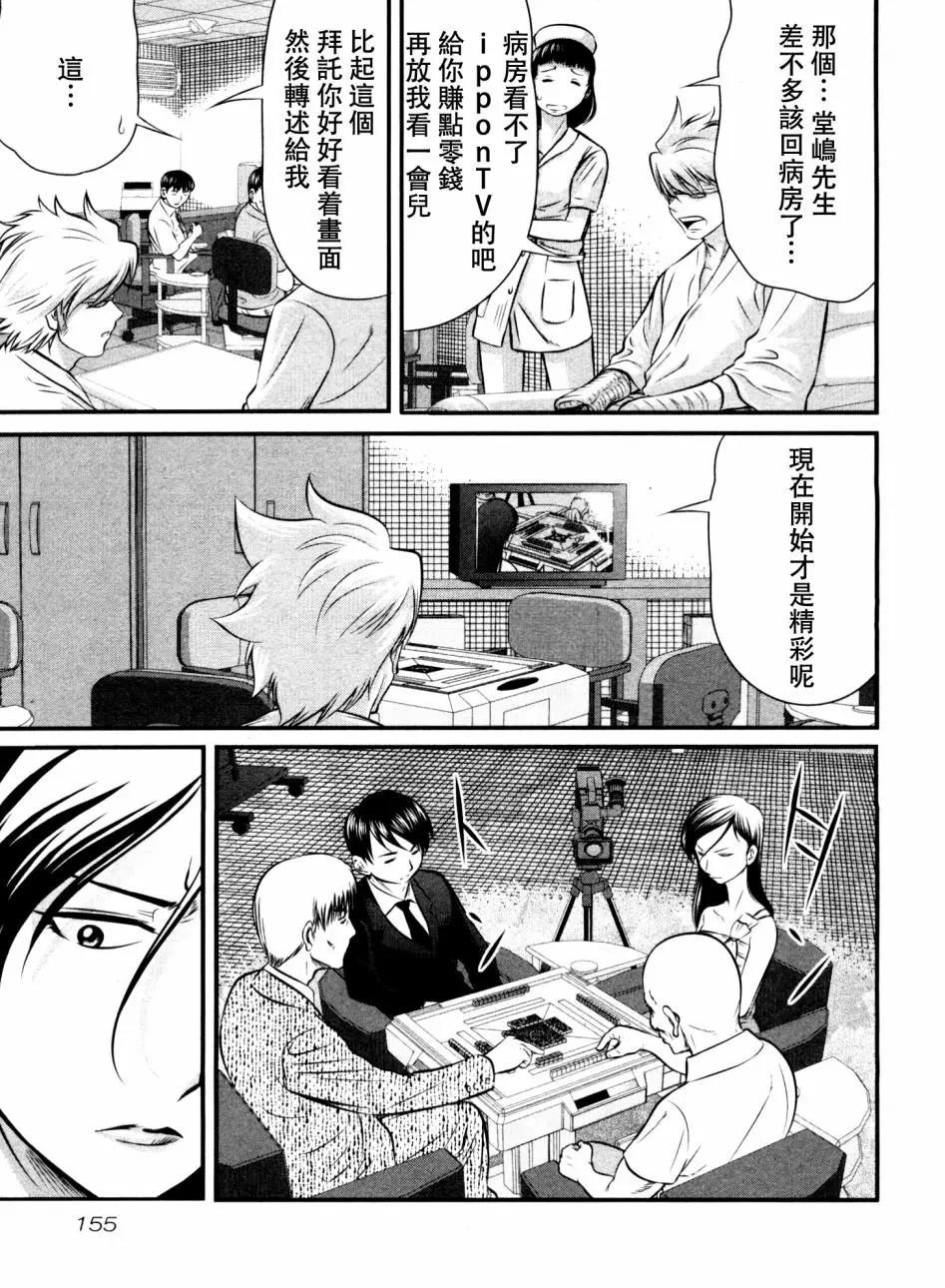 第103话2