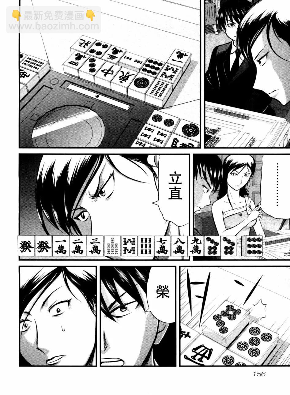 第103话3