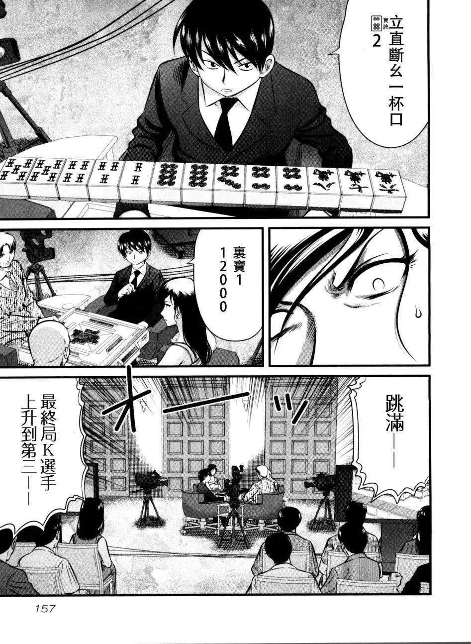 第103话4