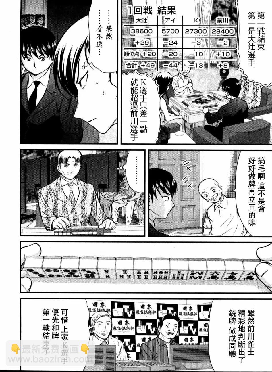 第103话5