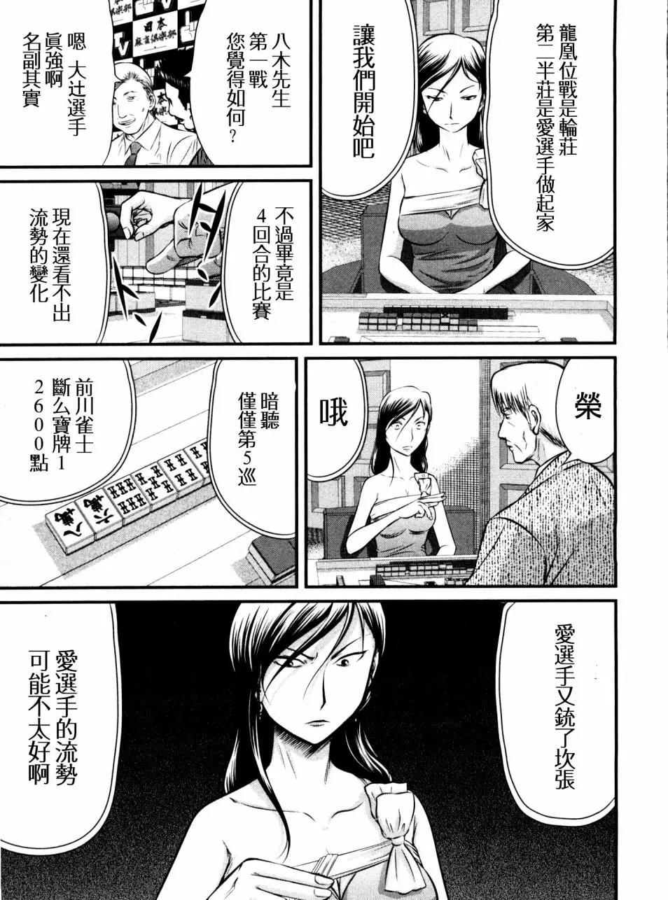 第103话6