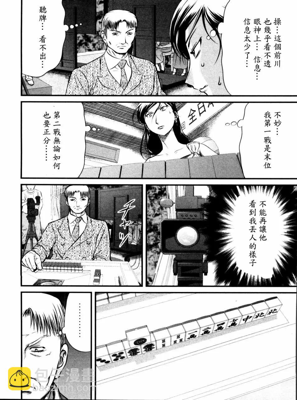第103话7
