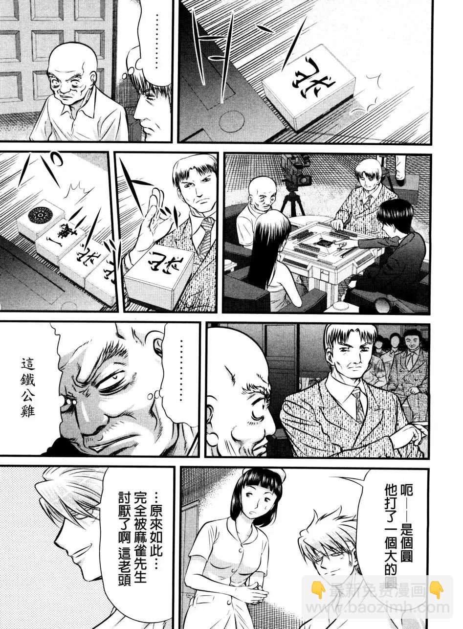 第103话8