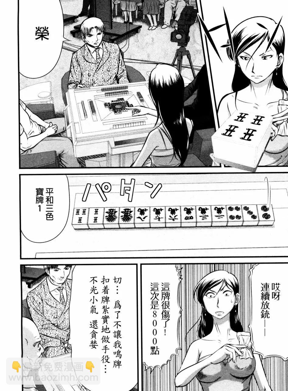第103话9