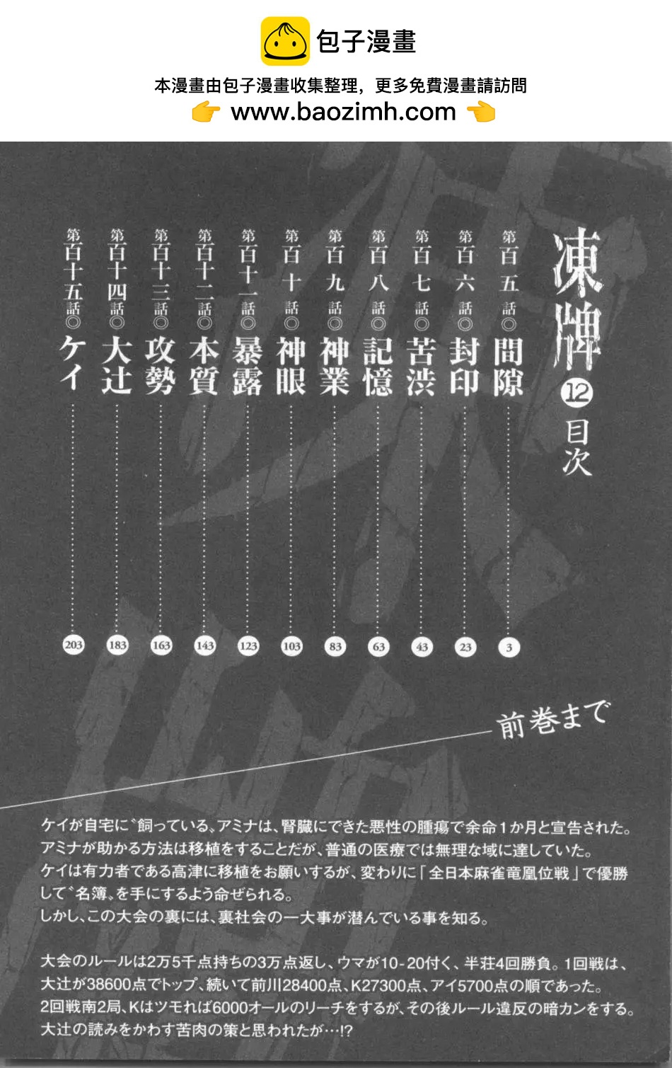 第105话1