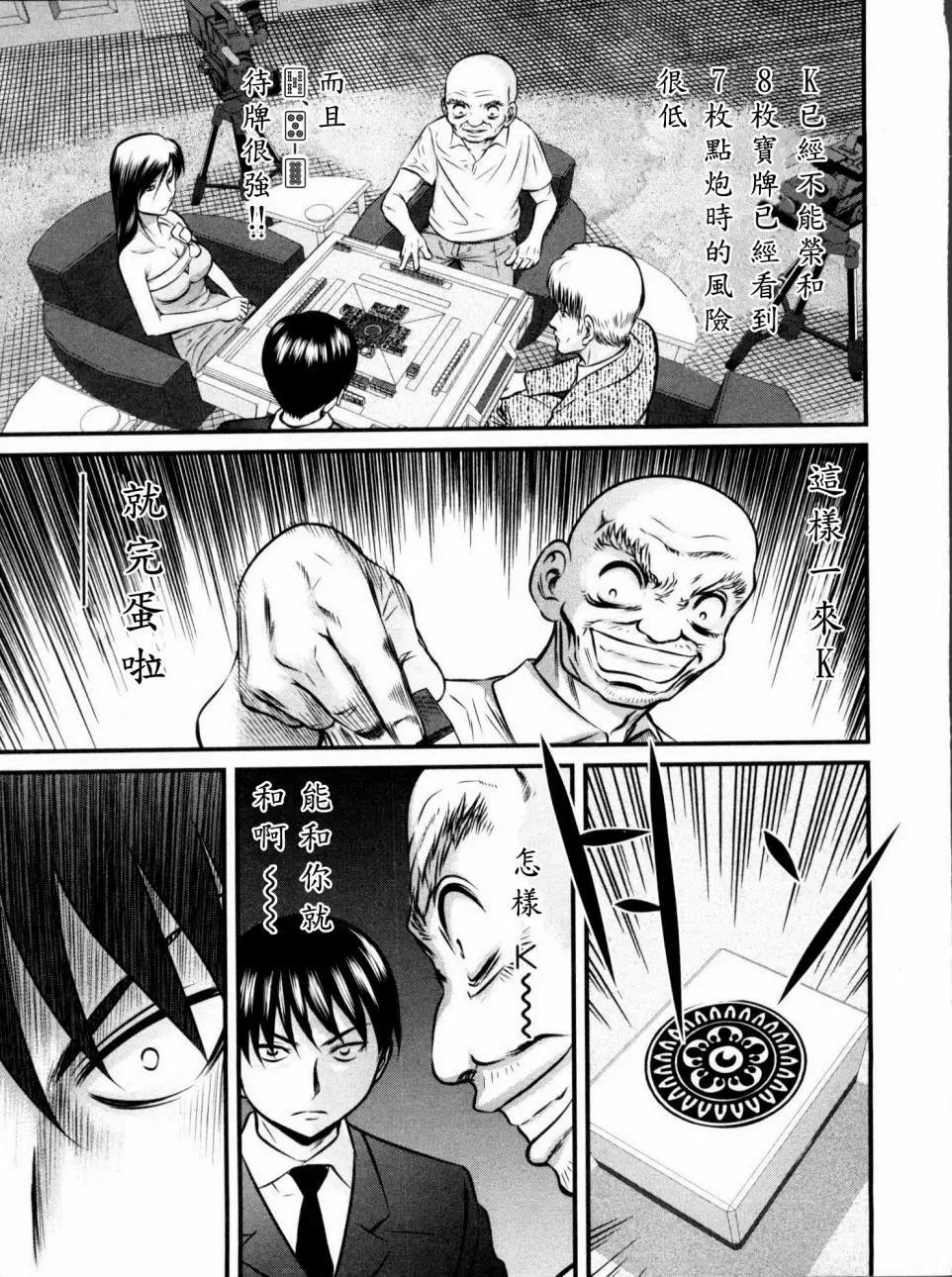 第105话10