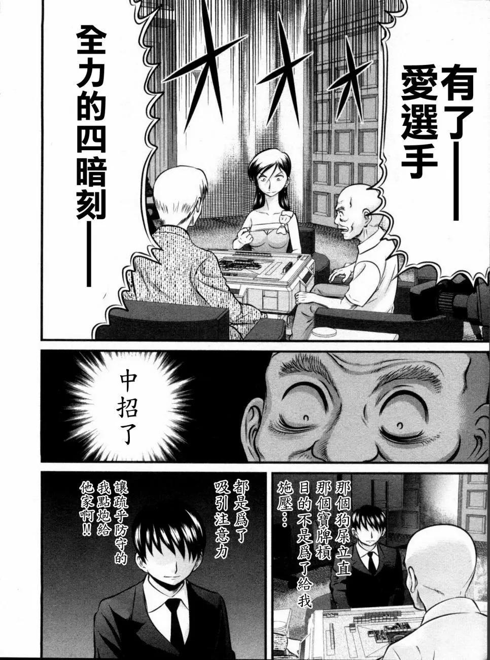第105话15