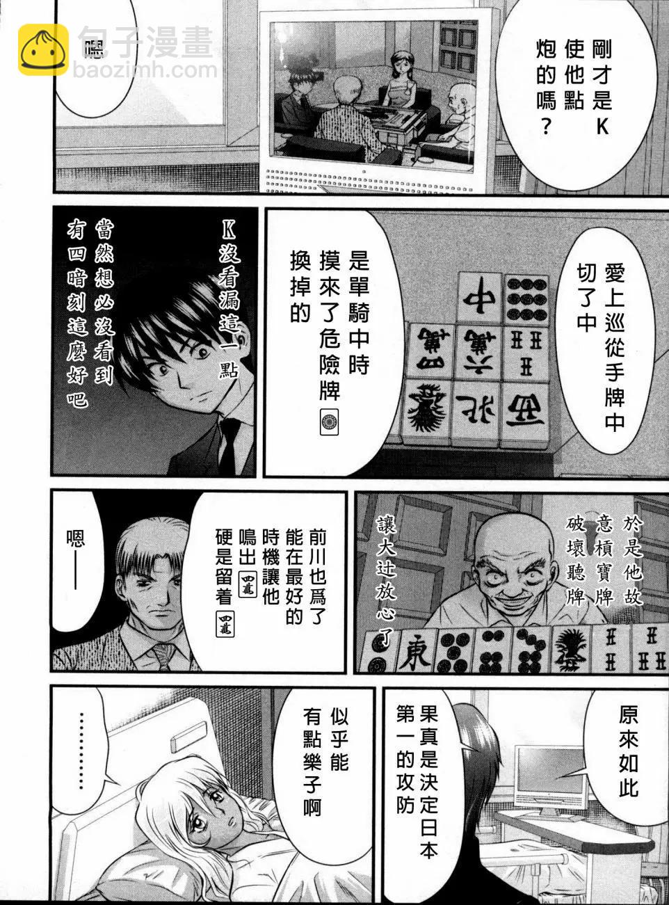 第105话17