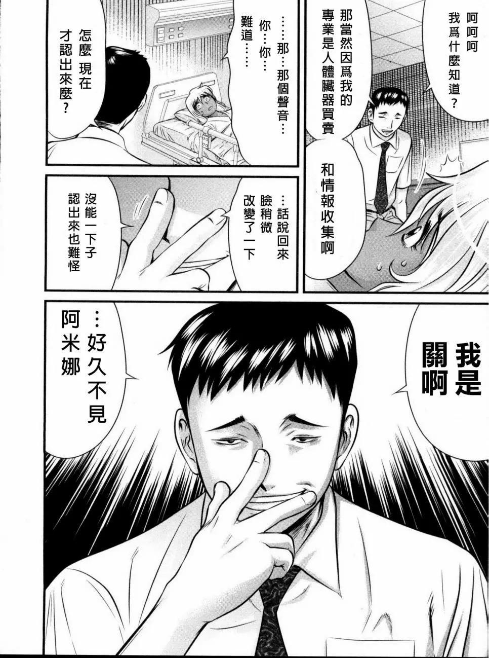 第105话19