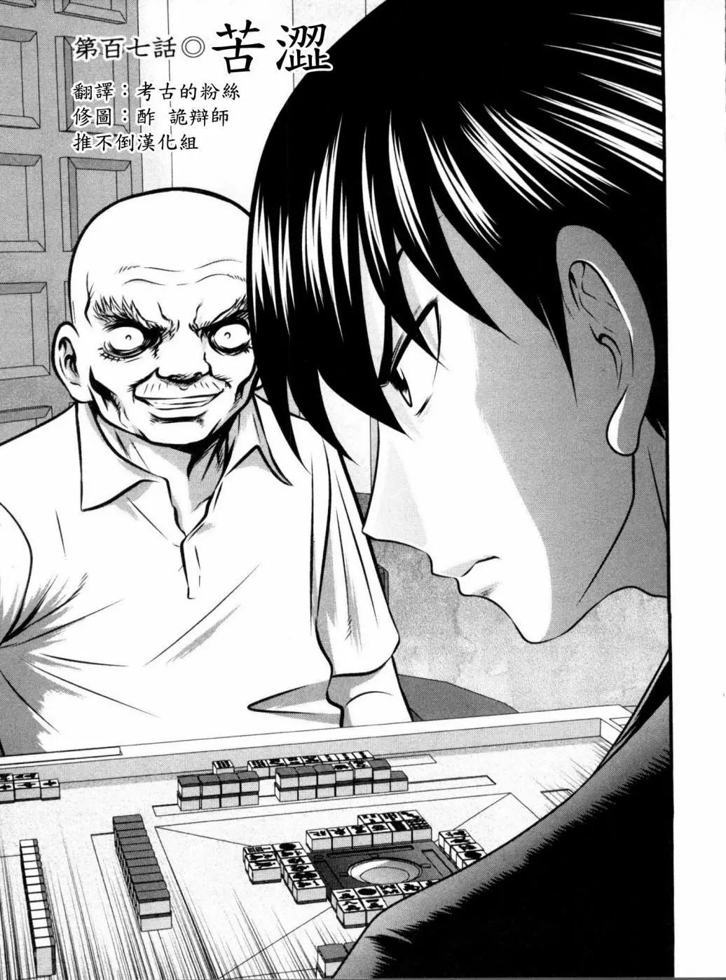 第107话0