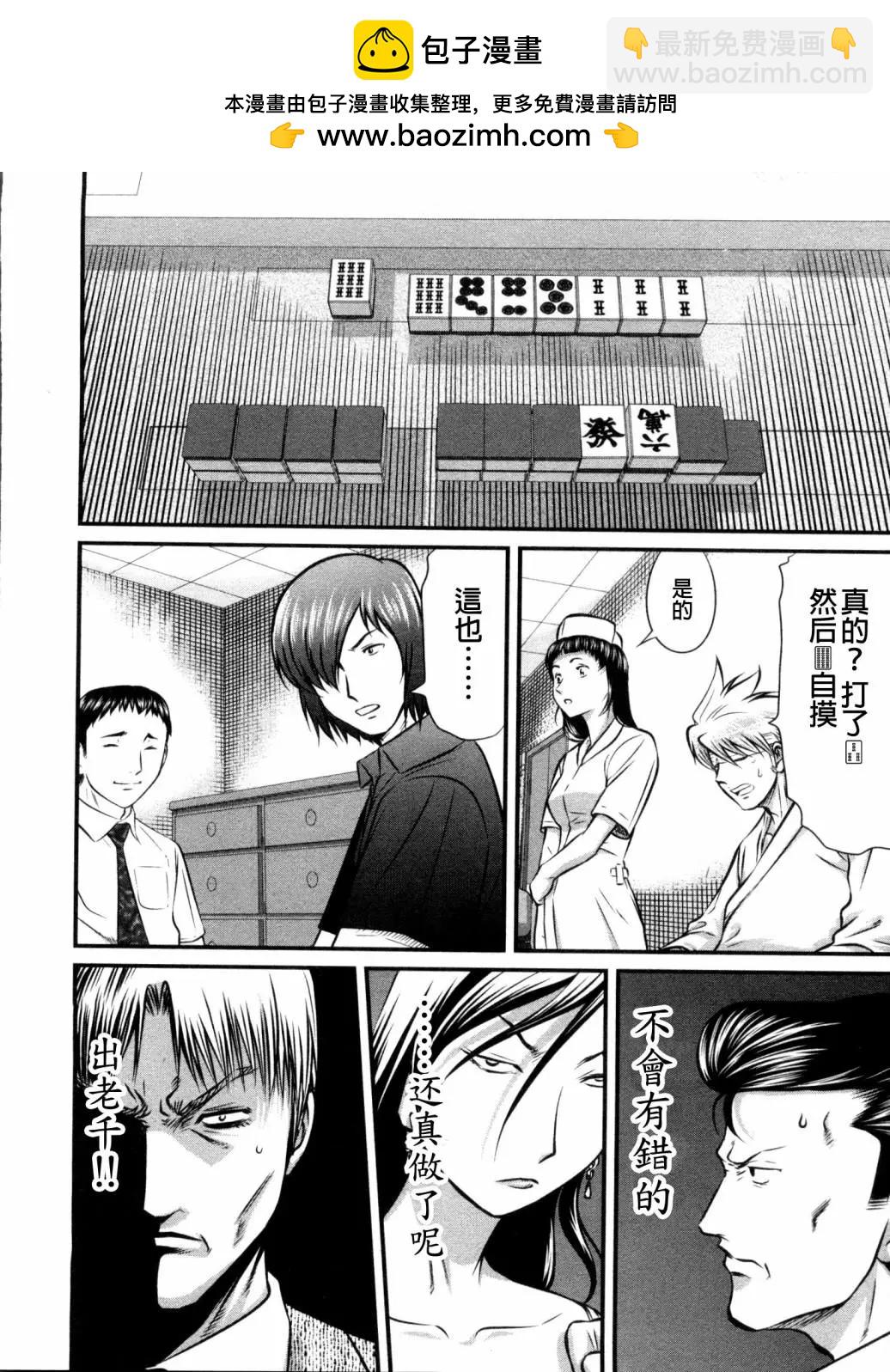 第107话1