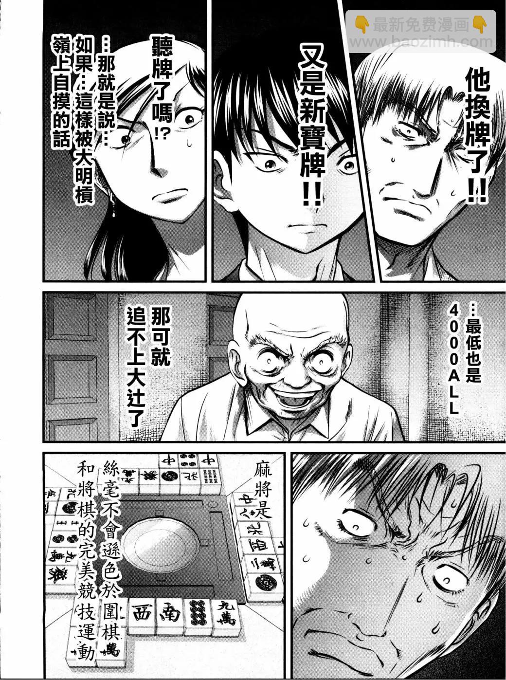 第107话11