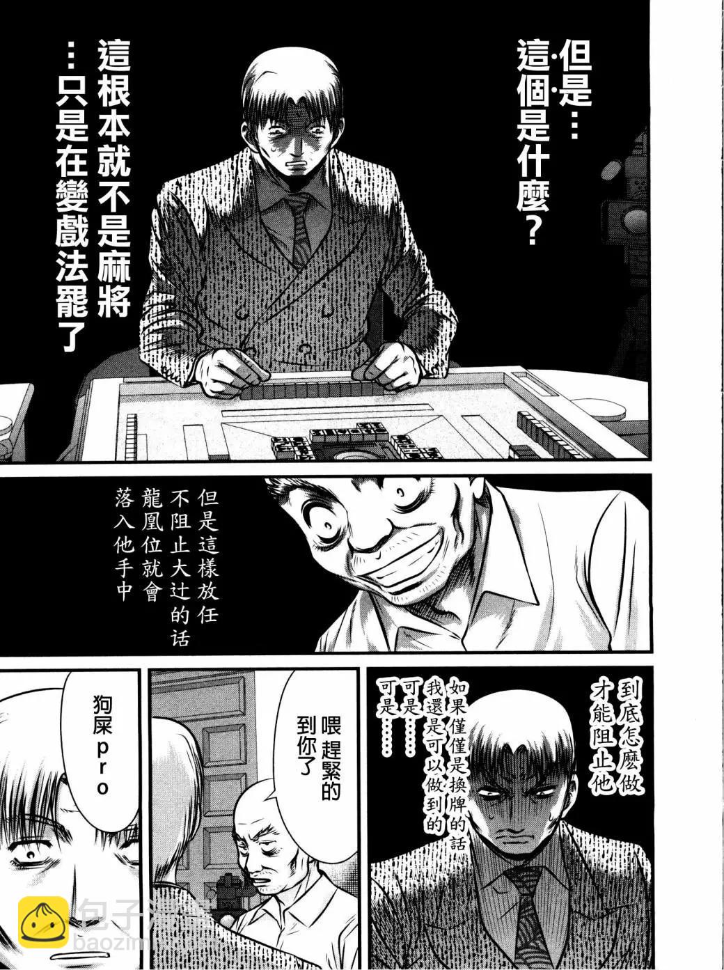 第107话12