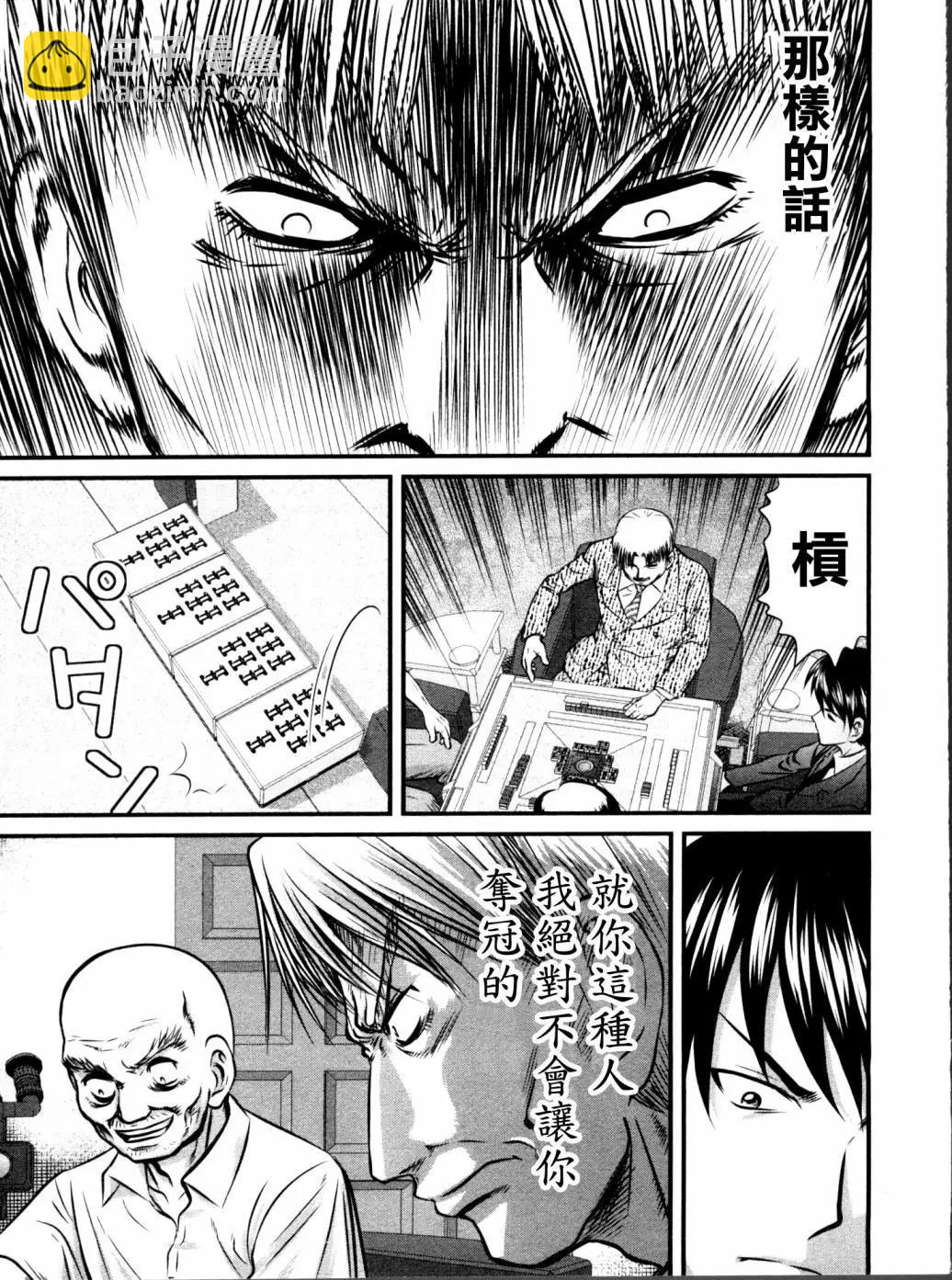 第107话14