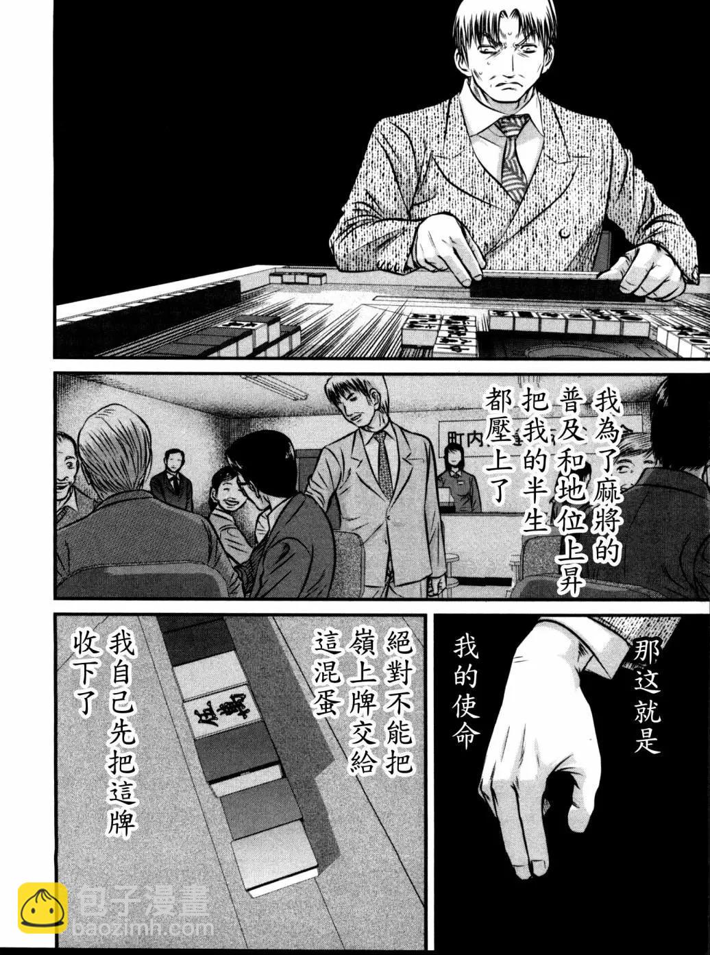 第107话15