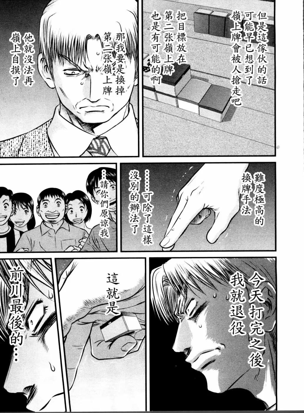 第107话16