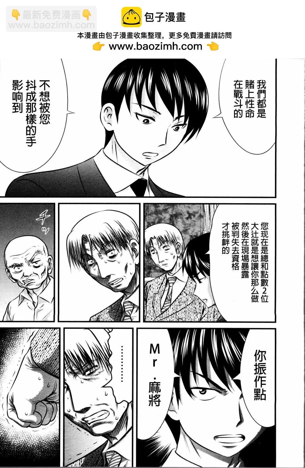 第107话18