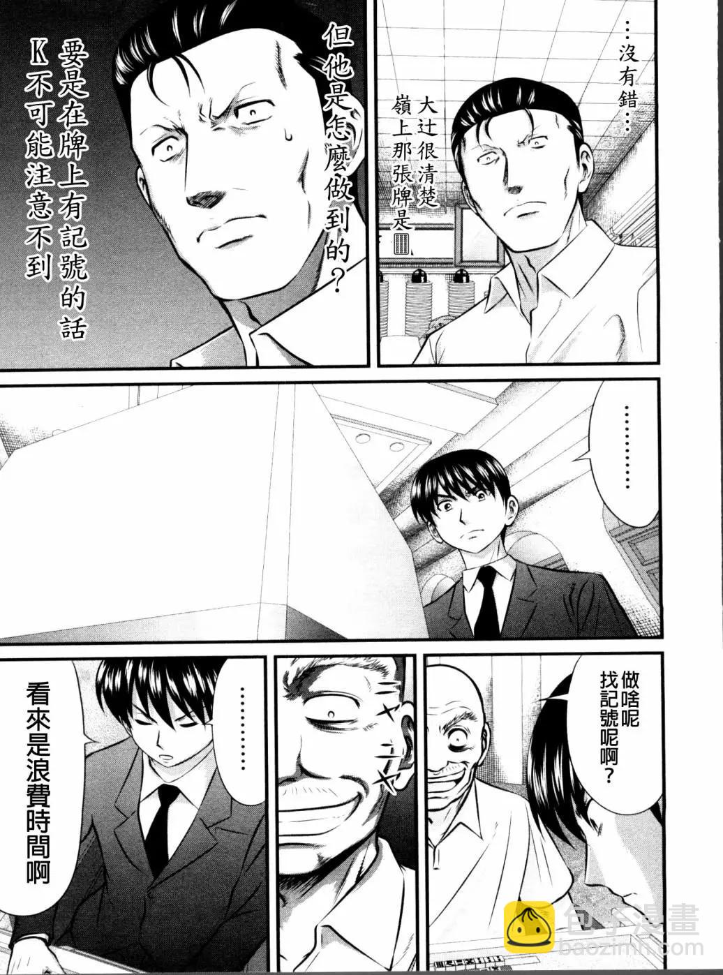 第107话2