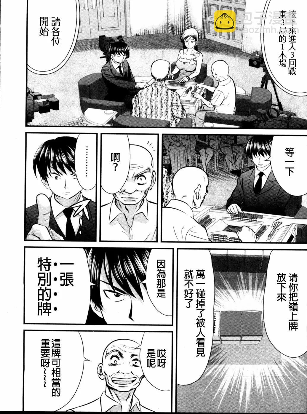 第107话3
