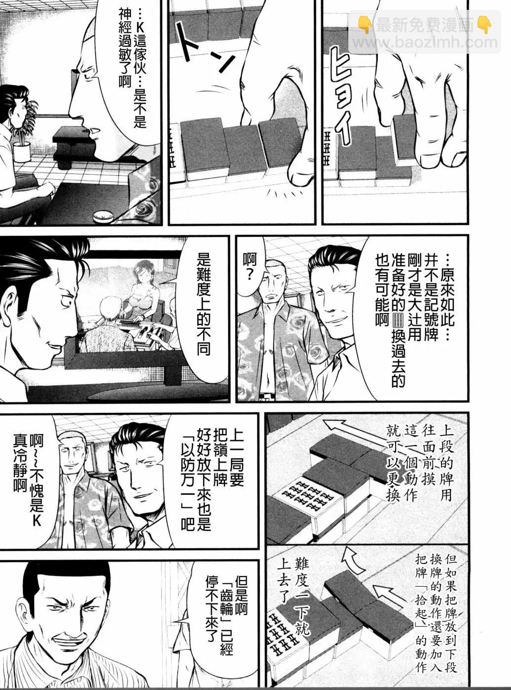 第107话4
