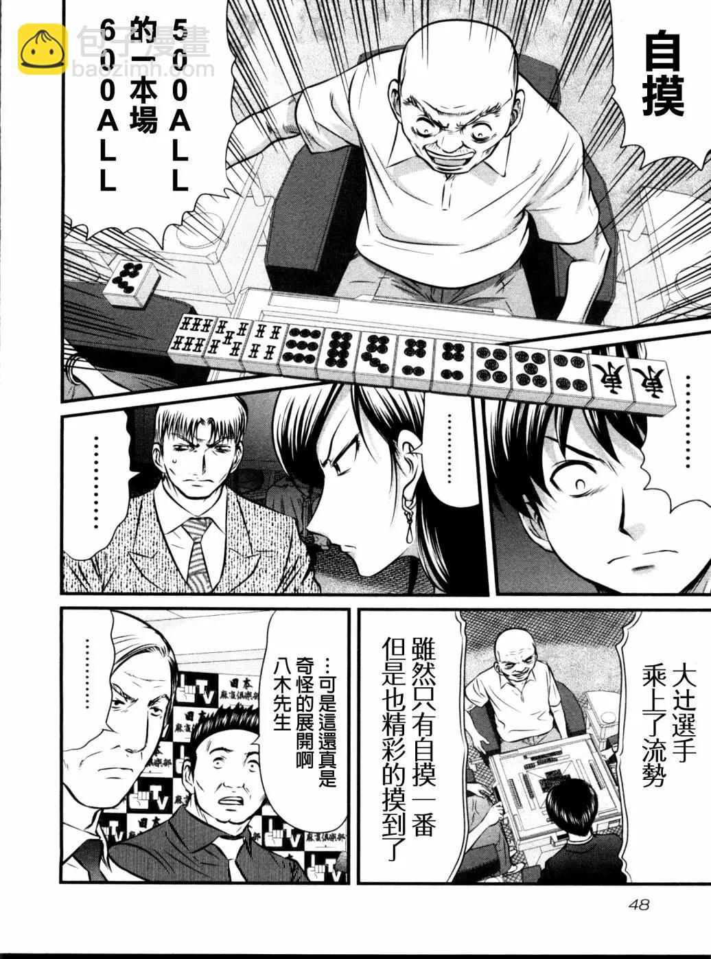 第107话5