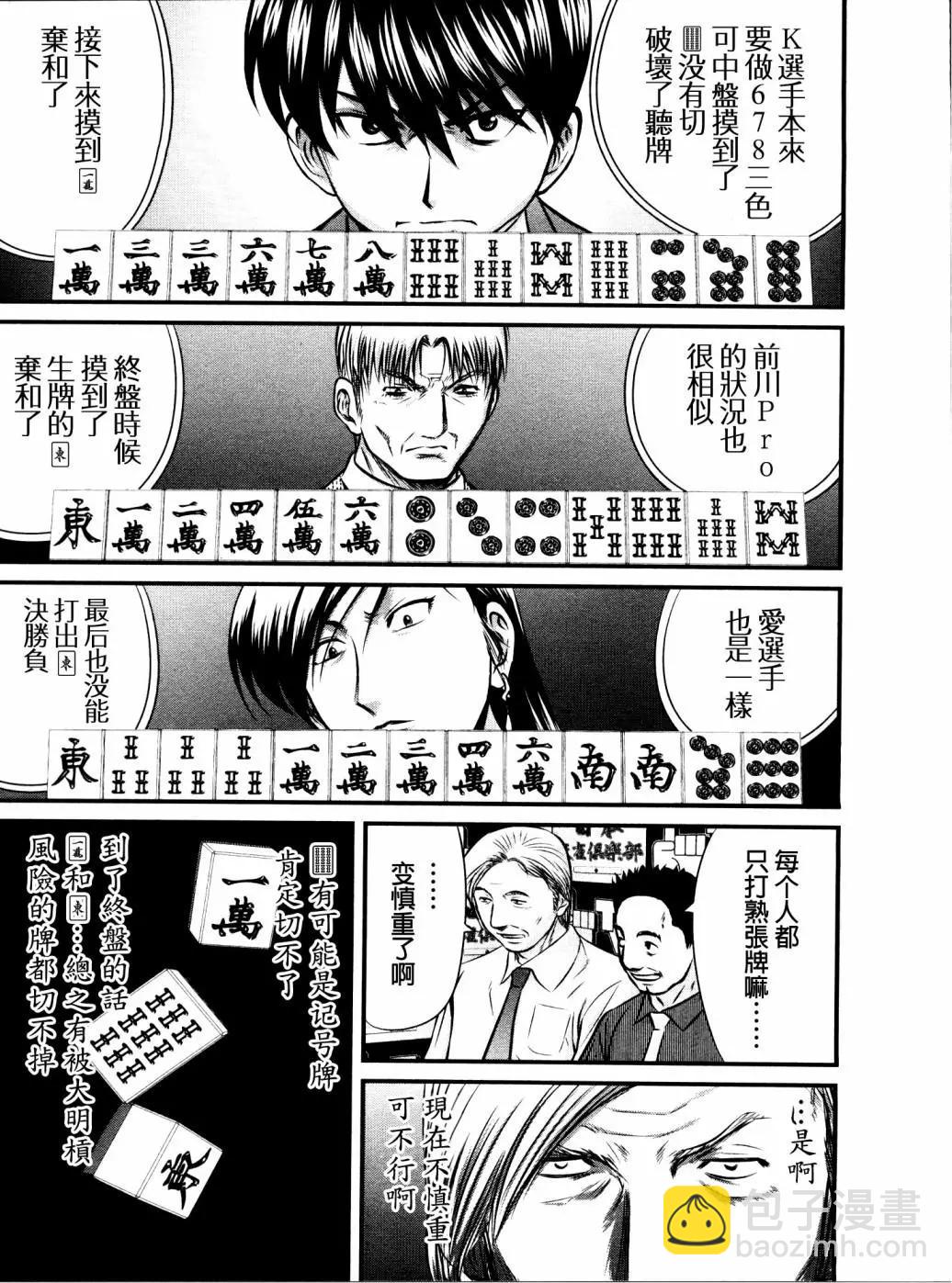 第107话6