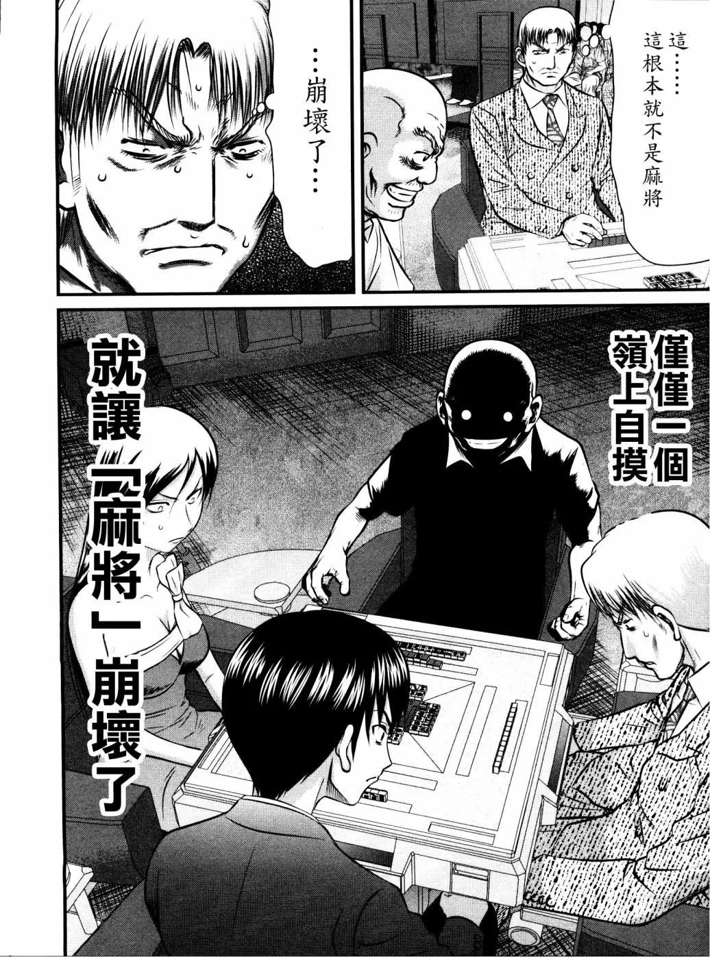 第107话7