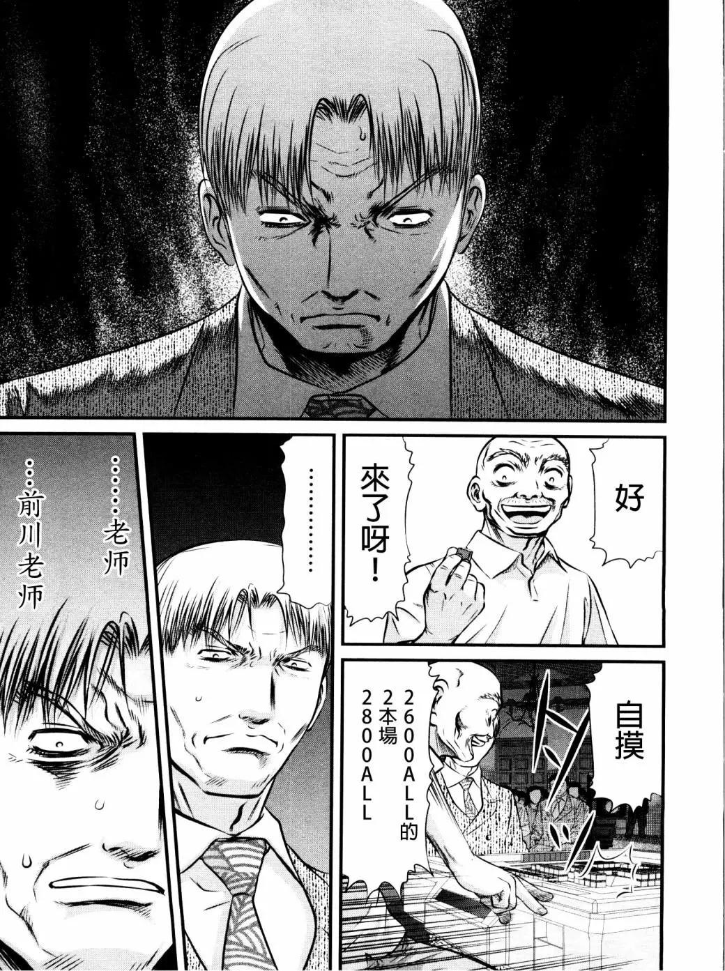 第107话8