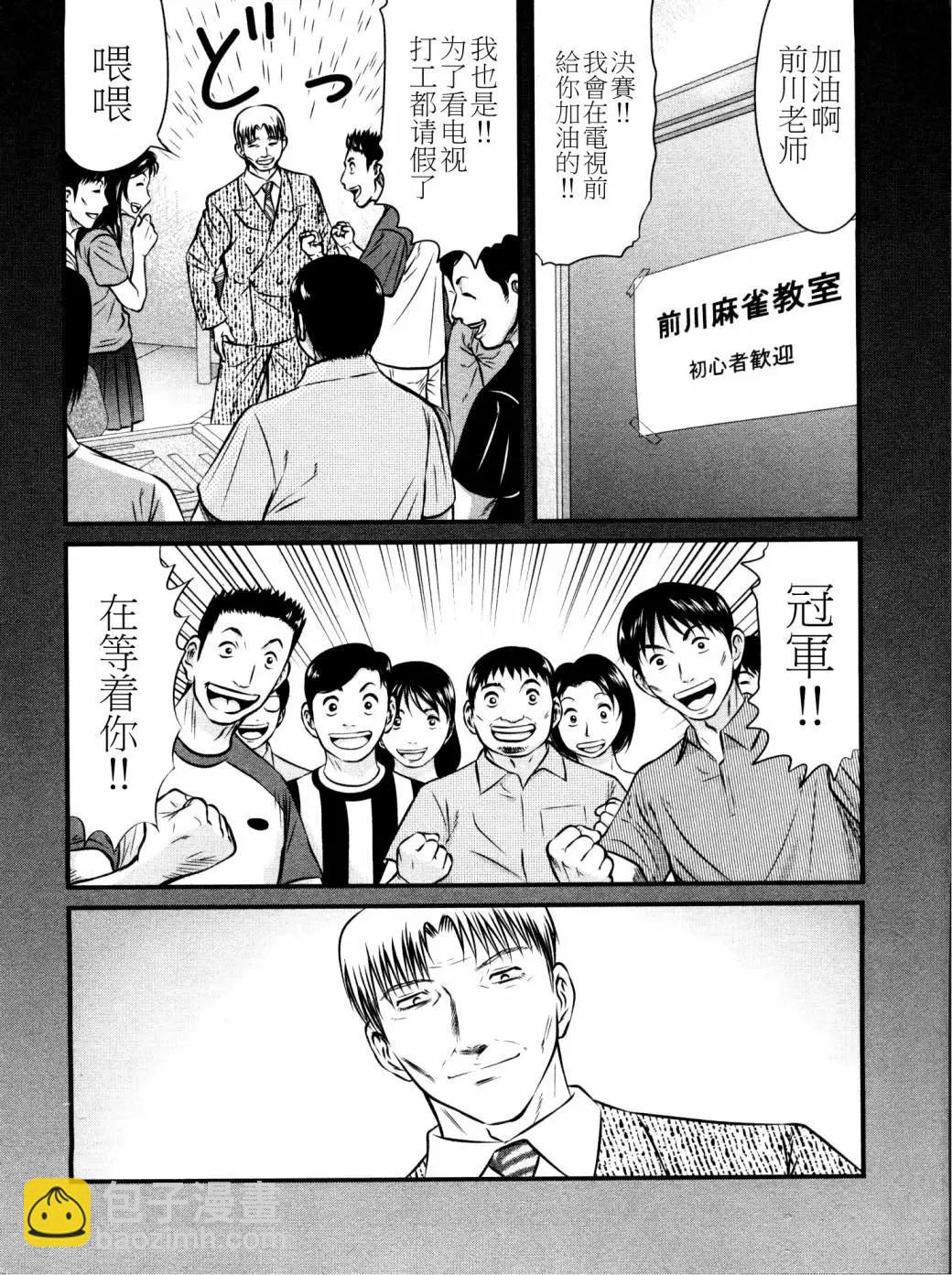 第107话9