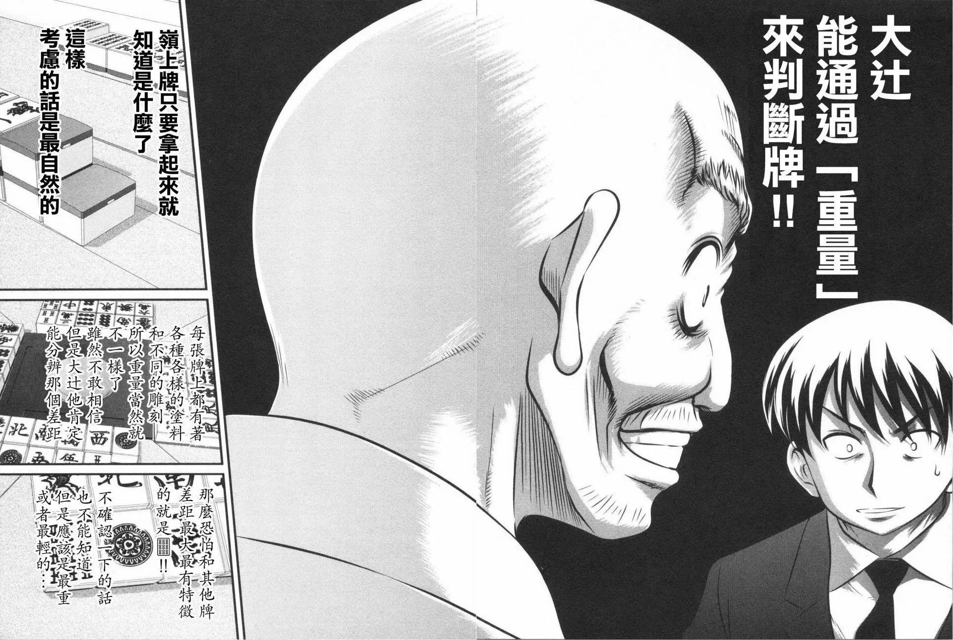 第109话3