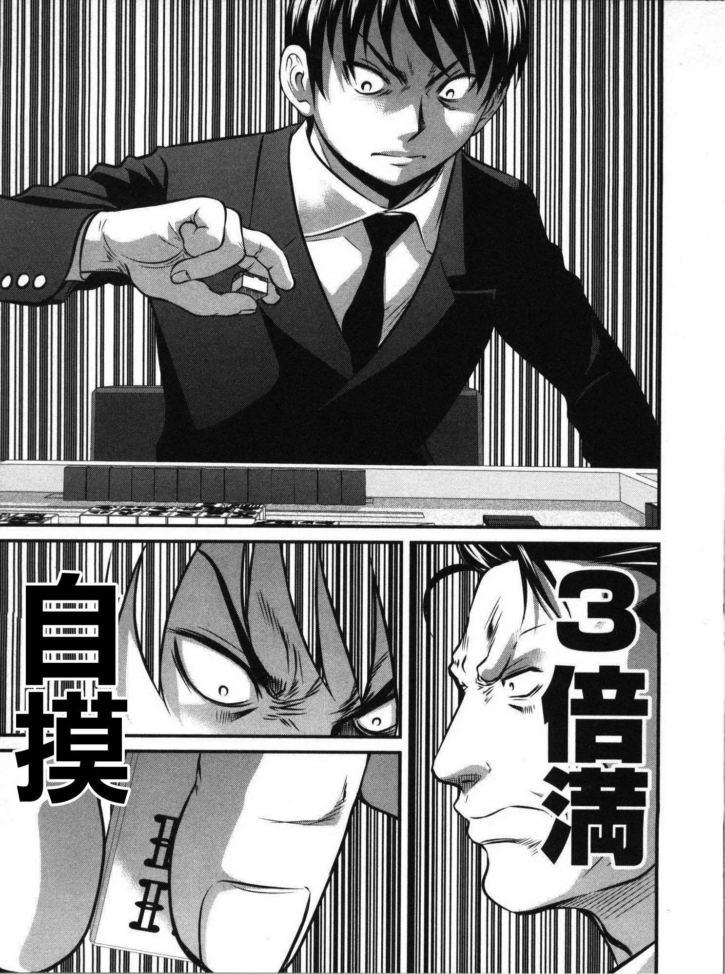 第110话10