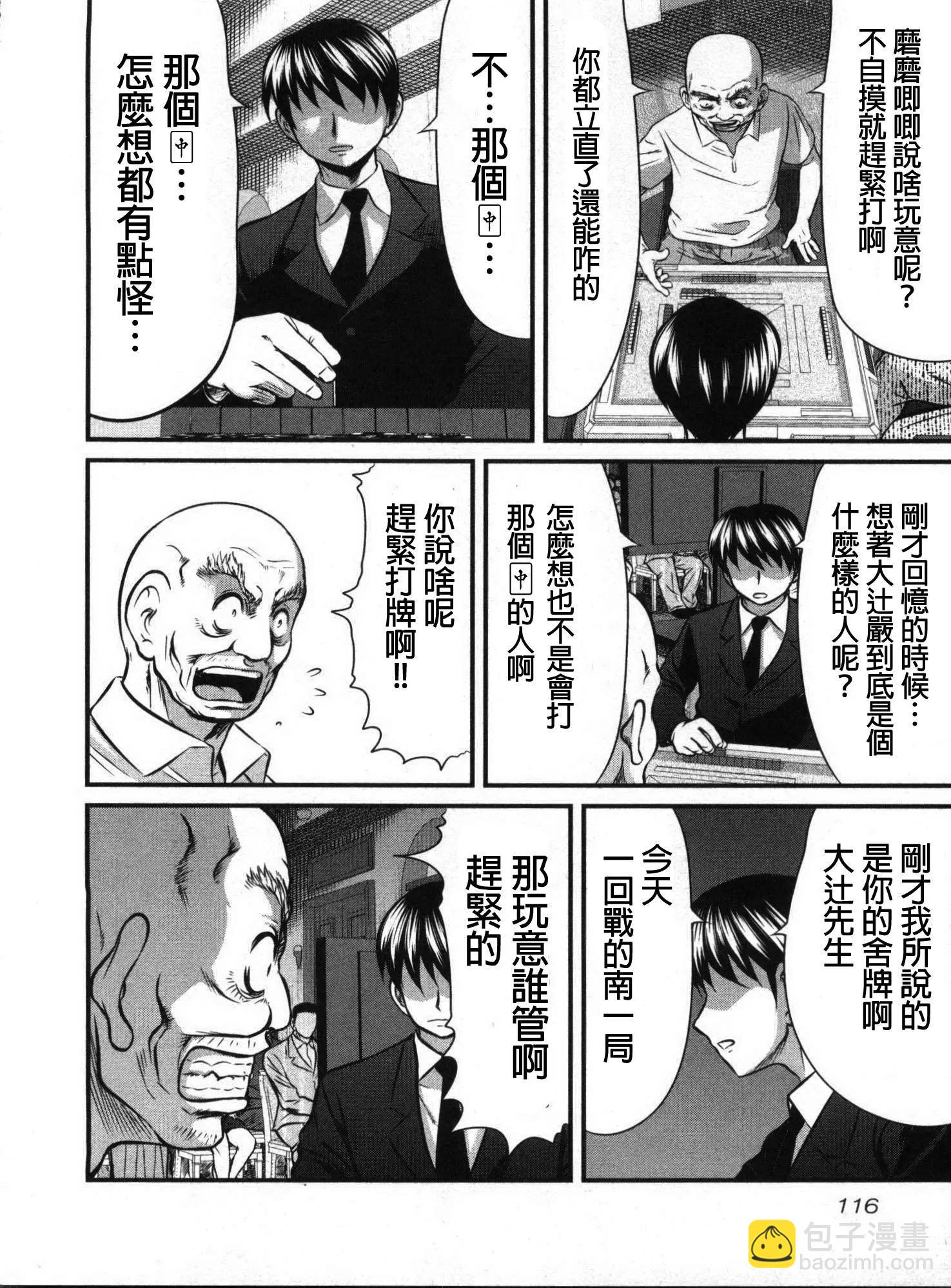 第110话13