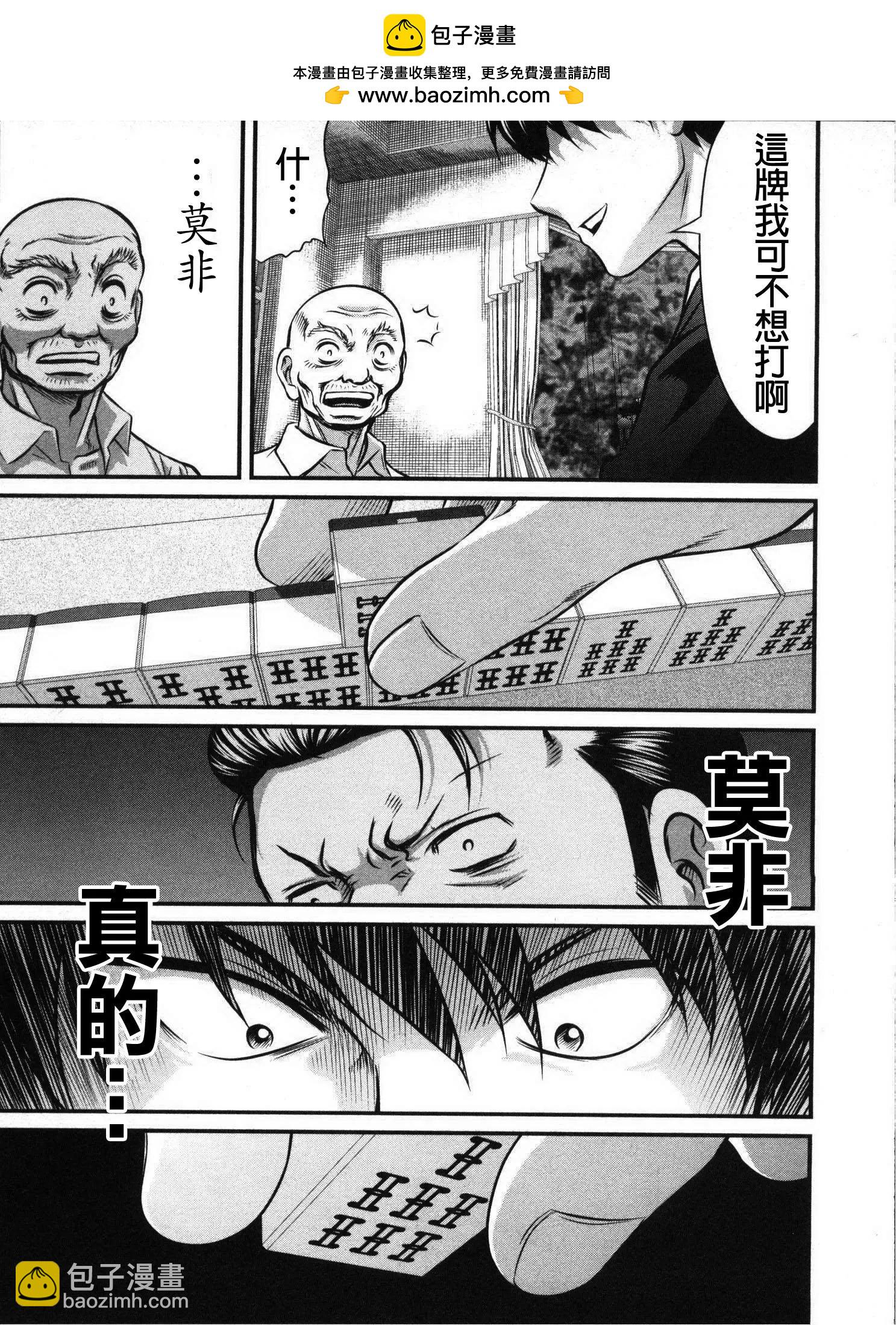 第110话14