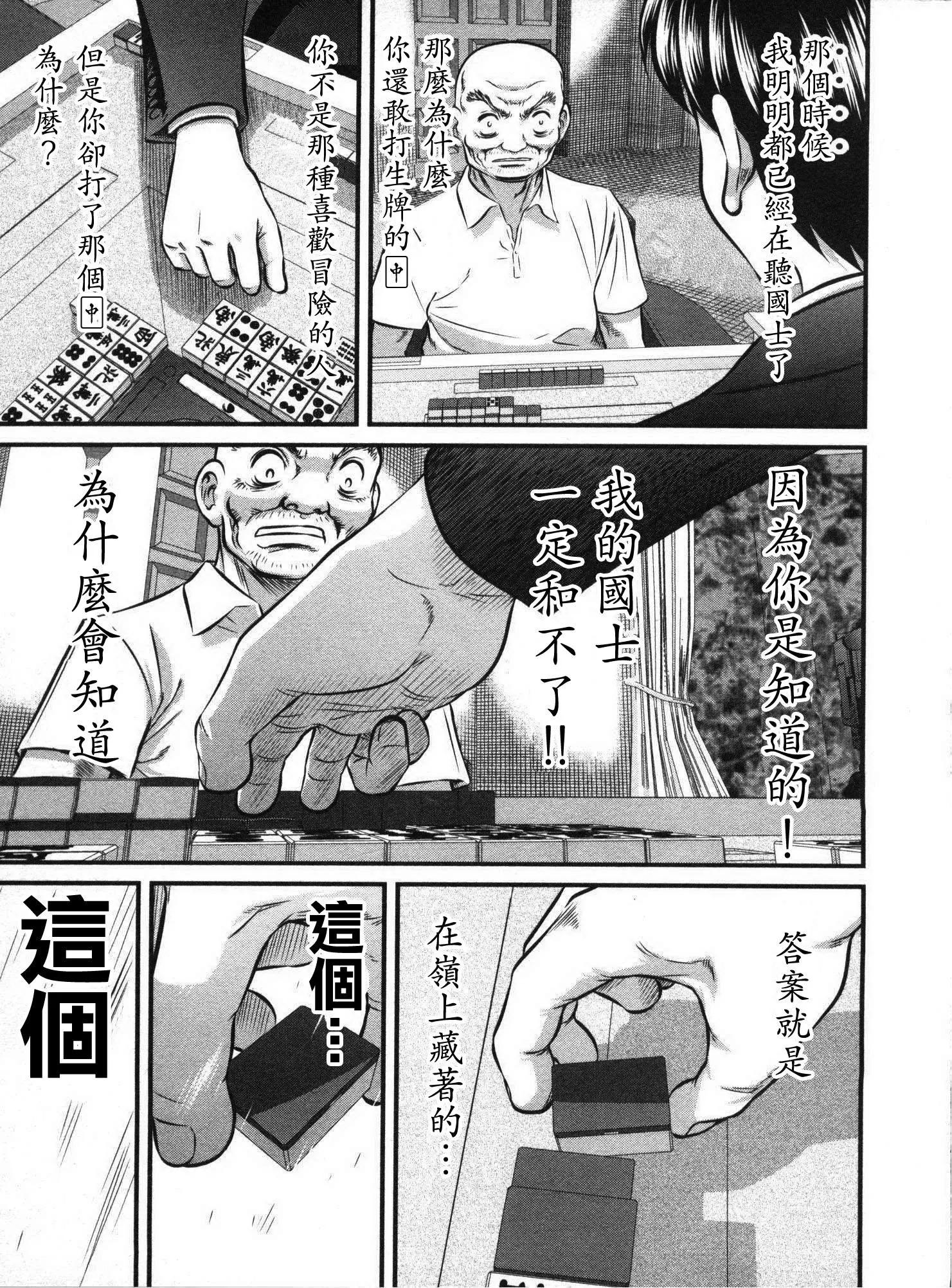 第110话16