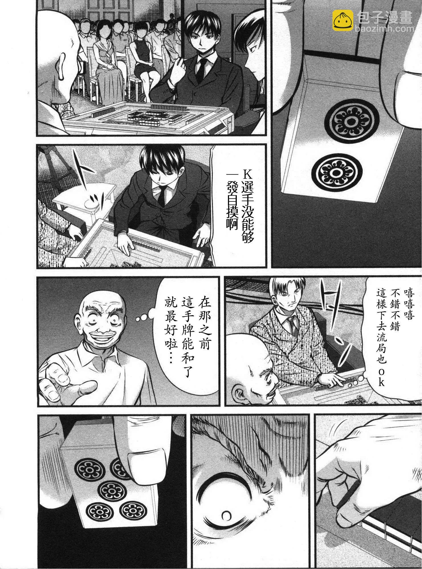 第110话3