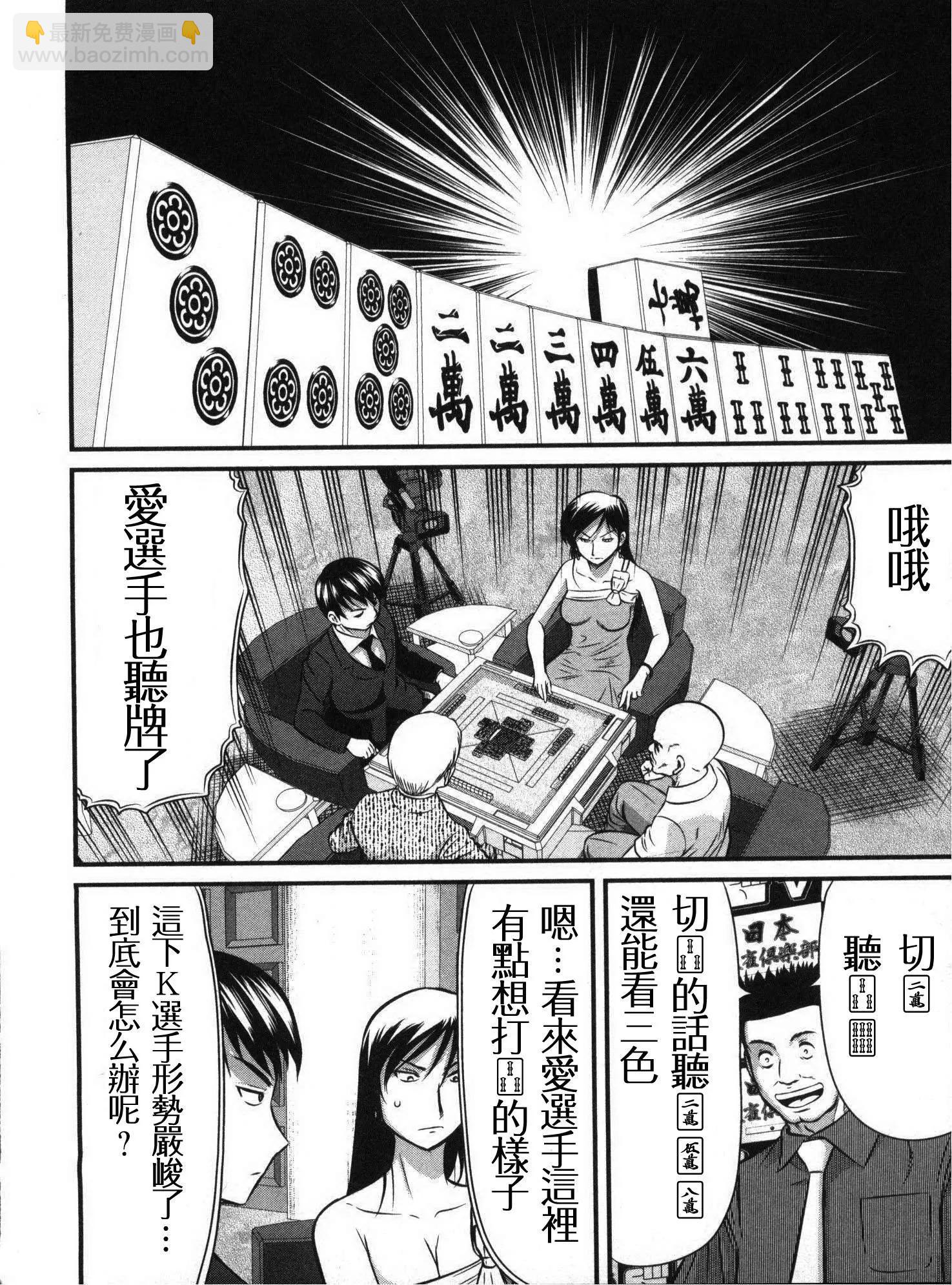 第110话5