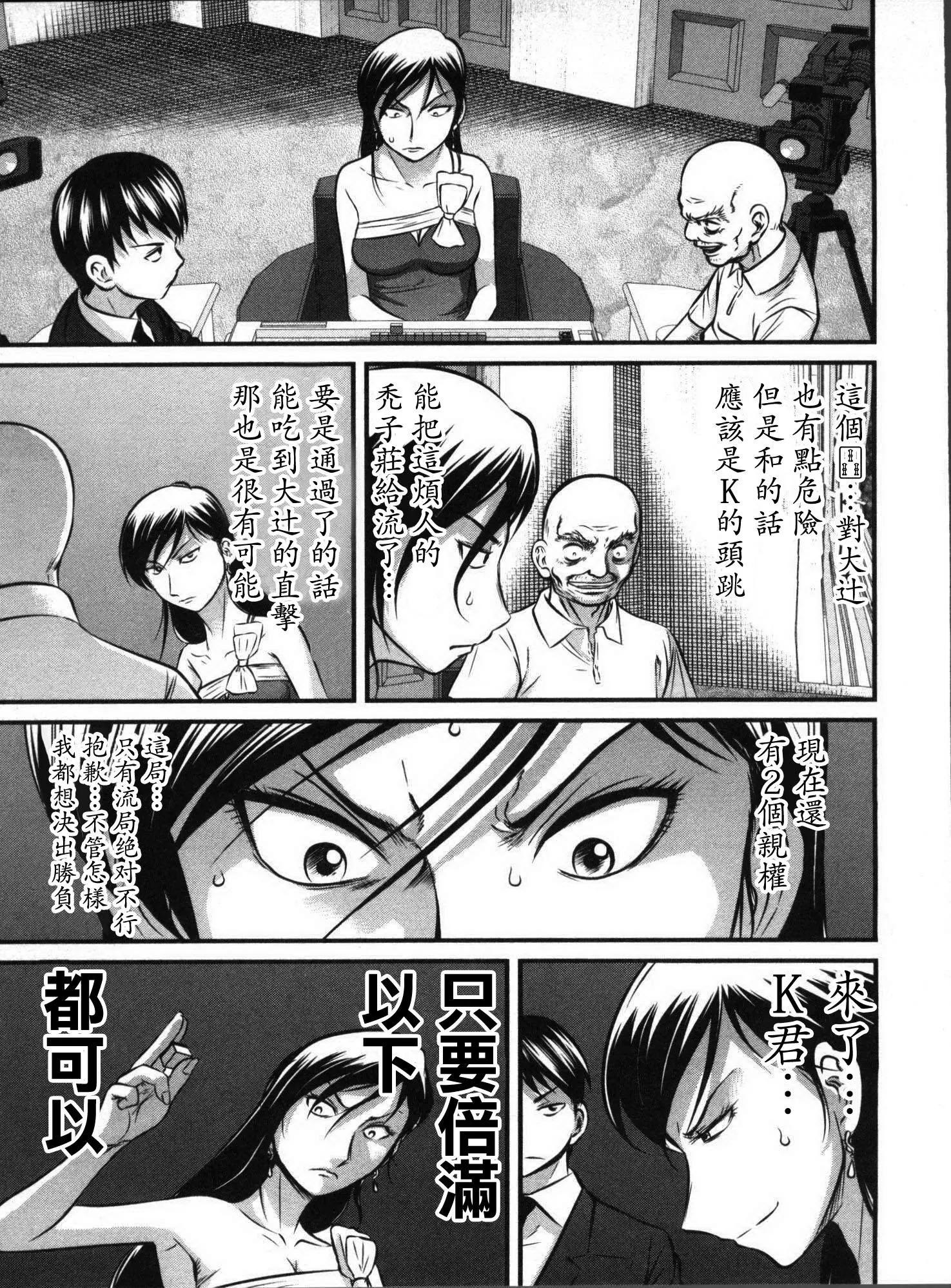 第110话6