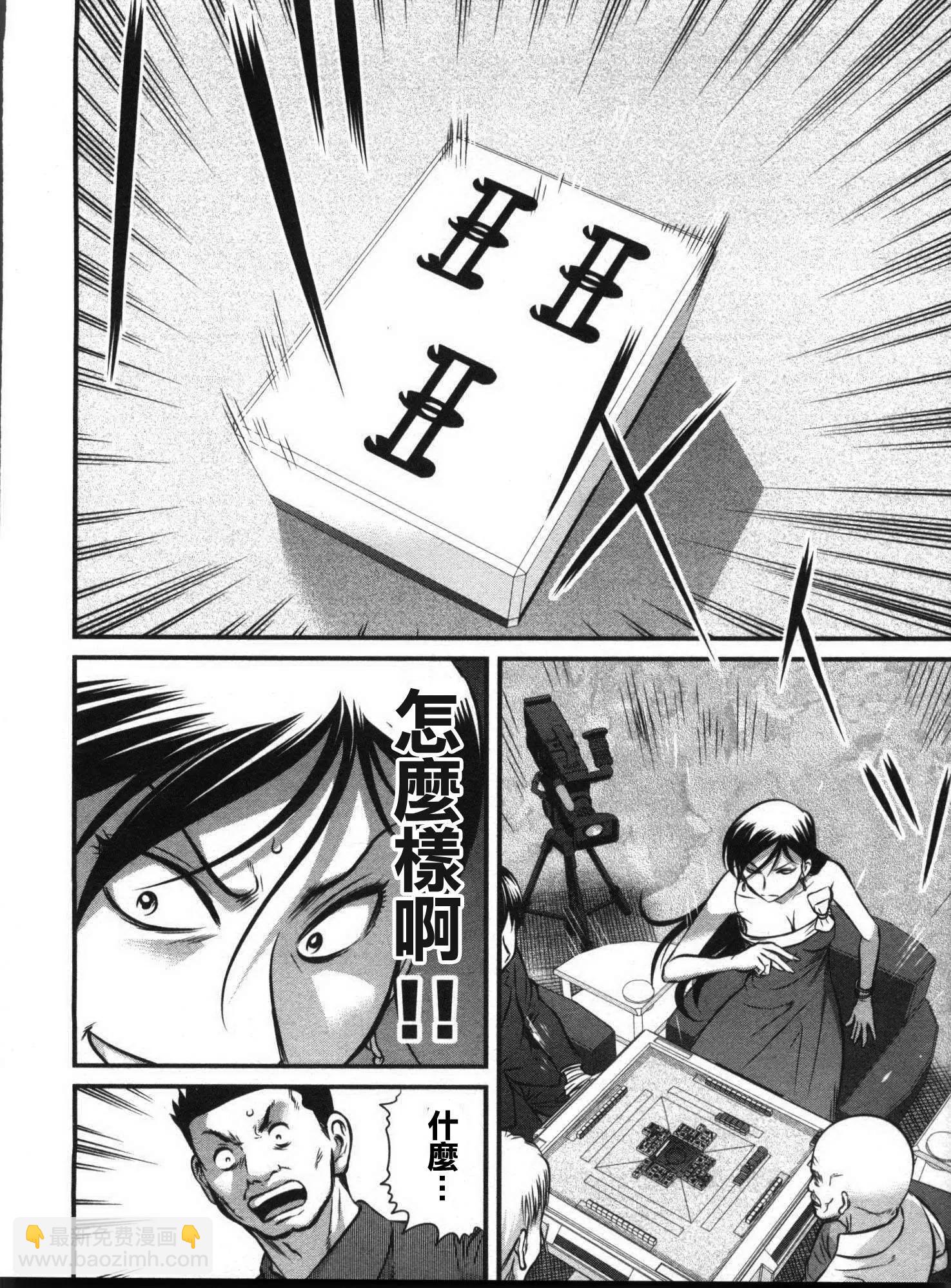 第110话7