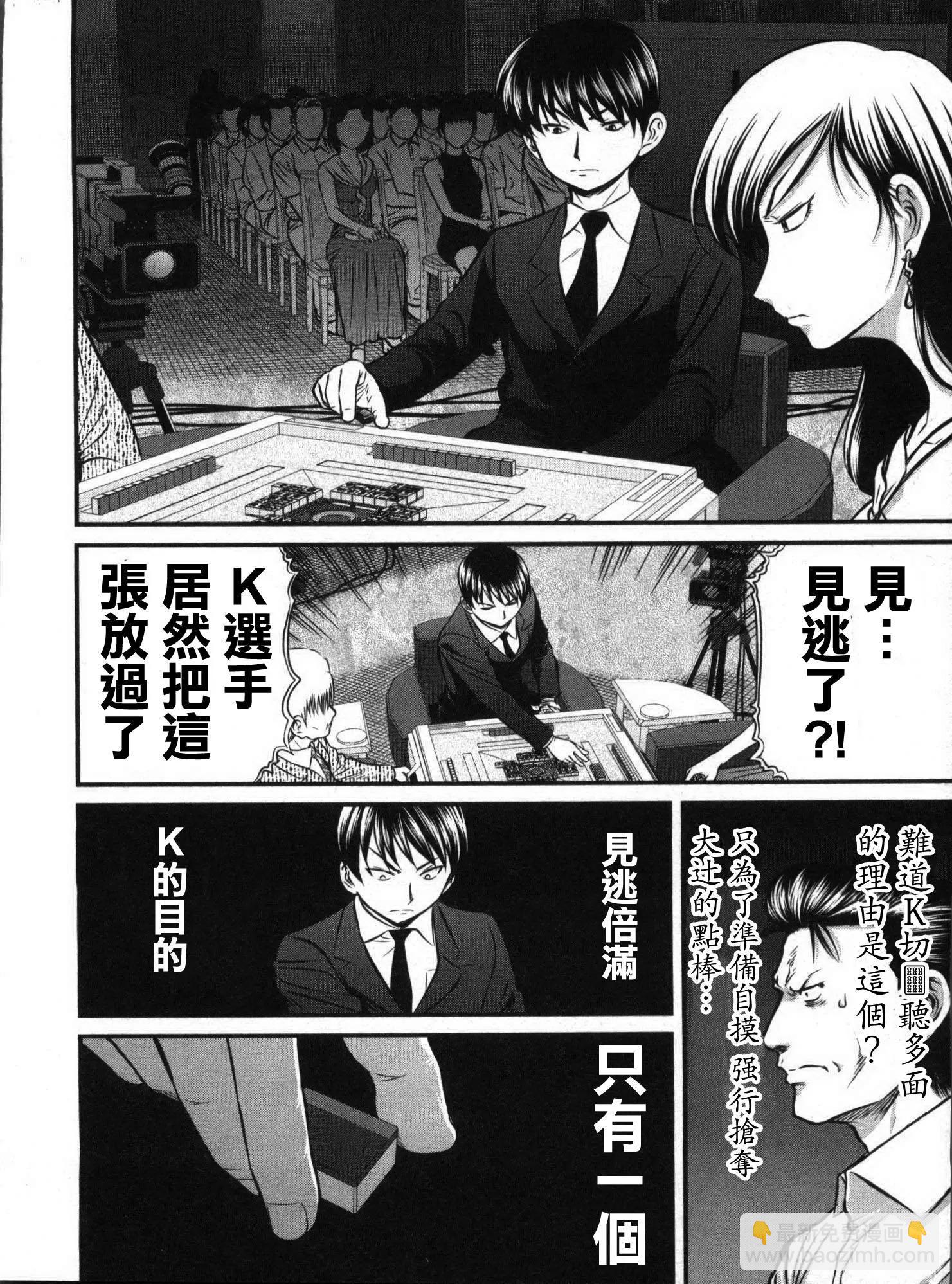 第110话9