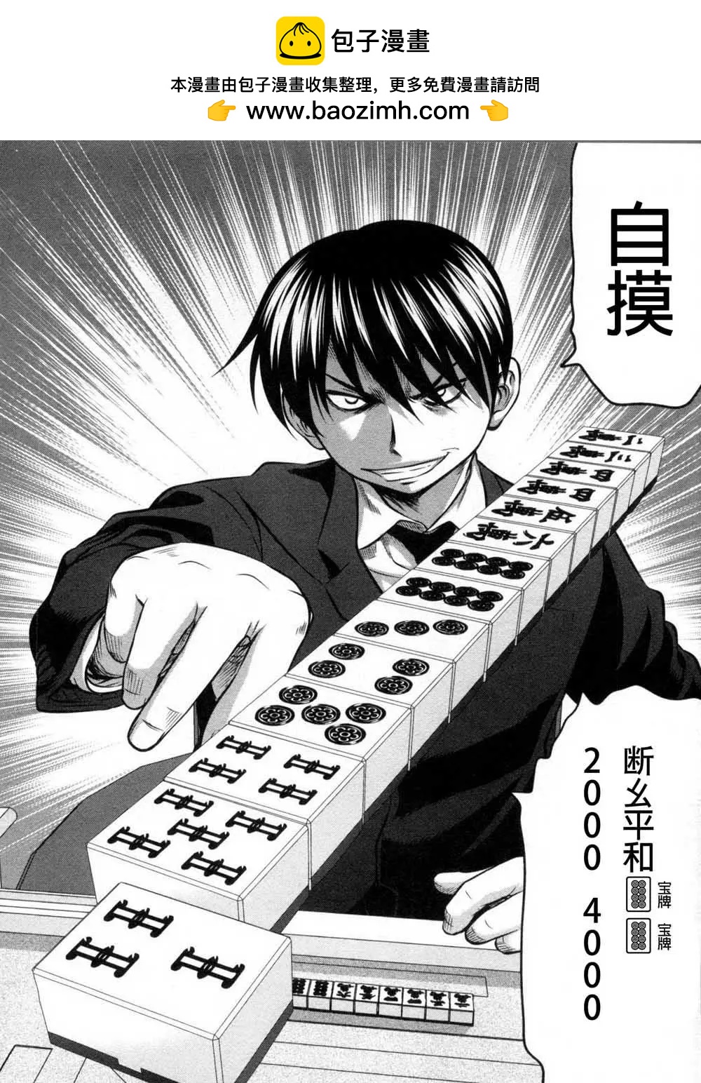第113话1
