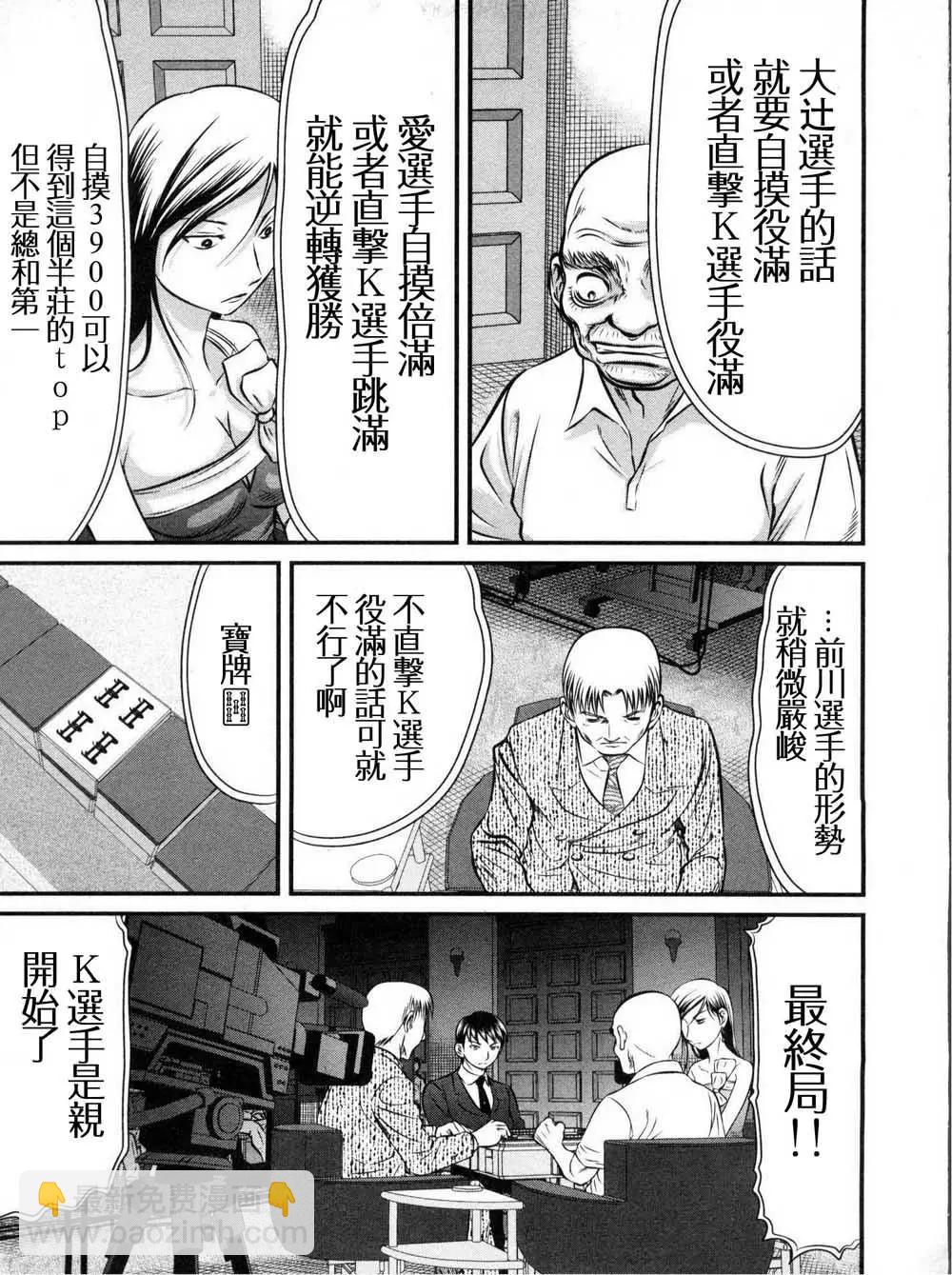 第113话12