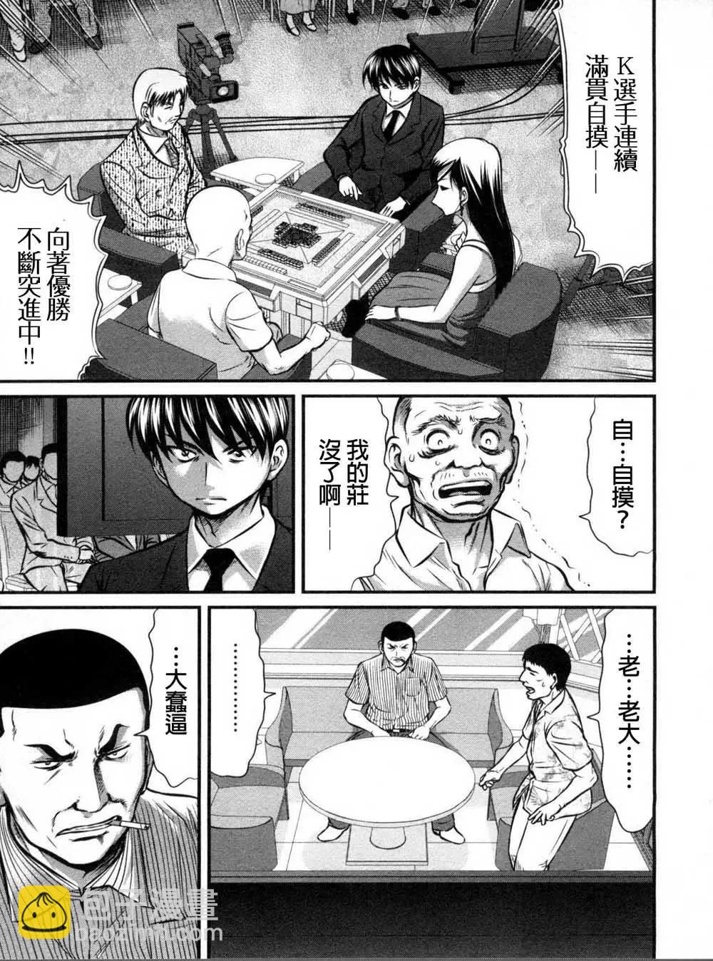 第113话2