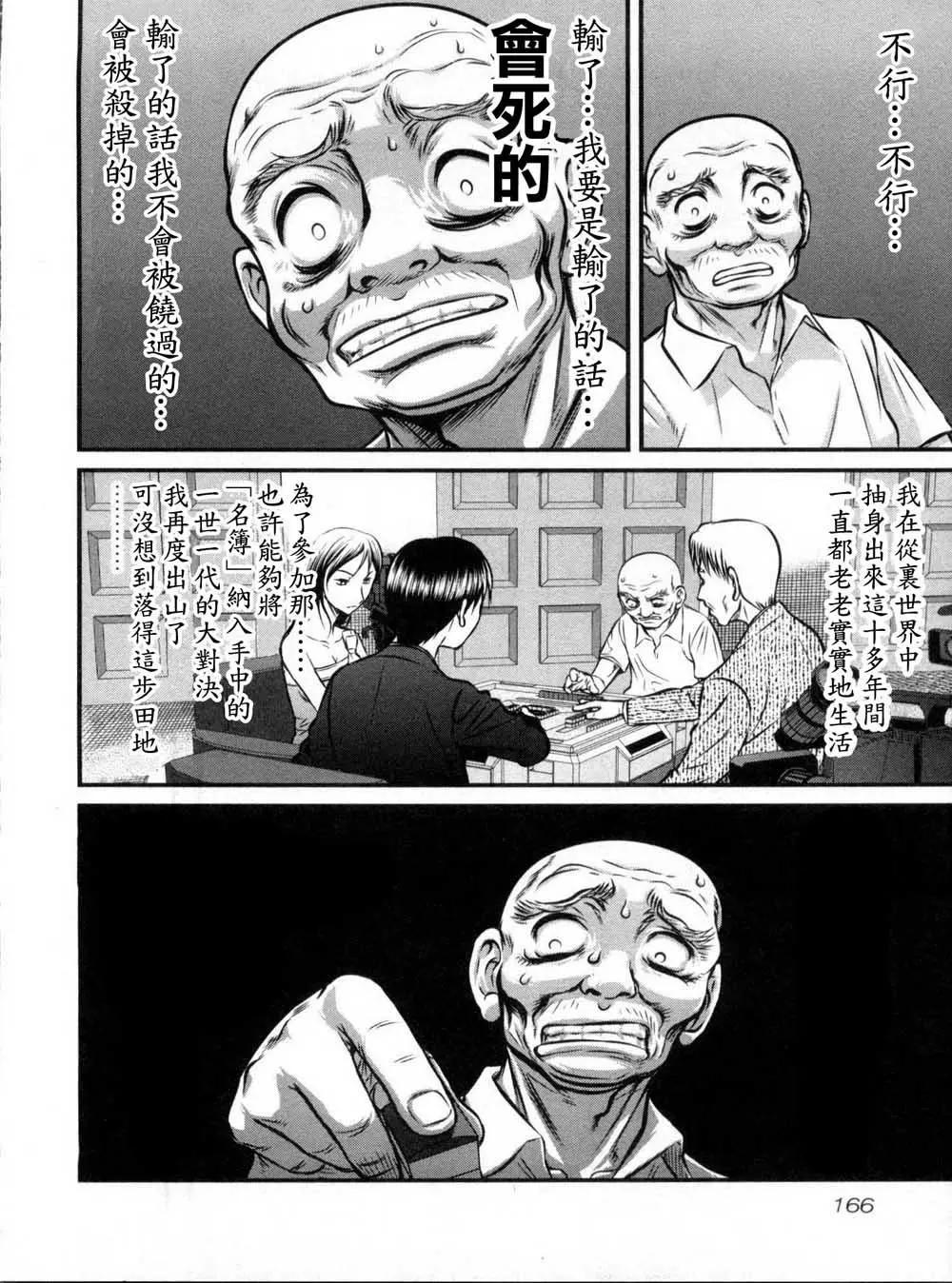第113话3