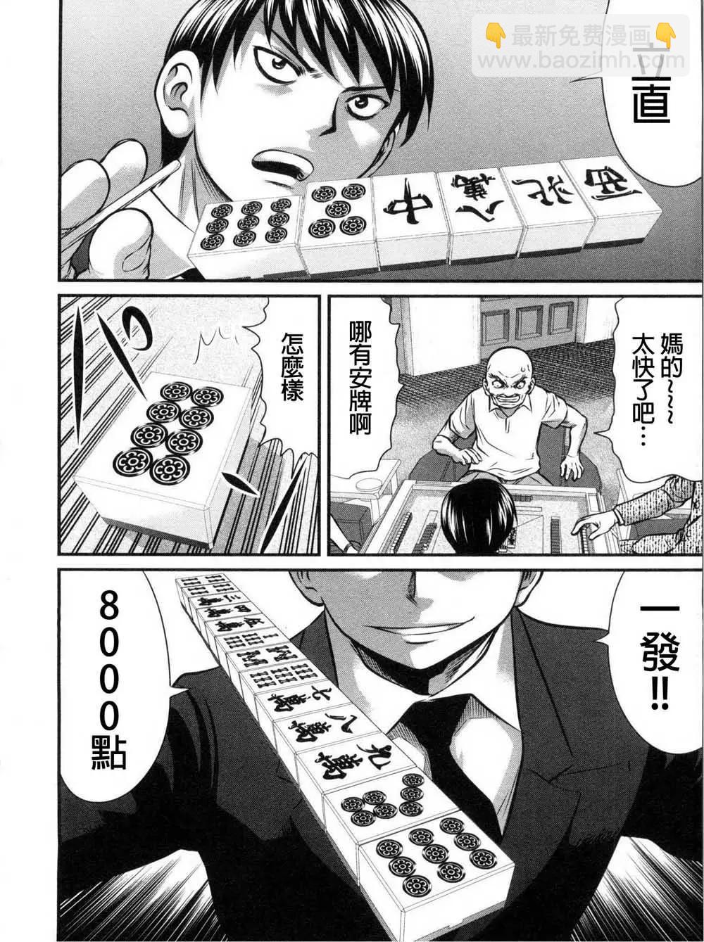 第113话5