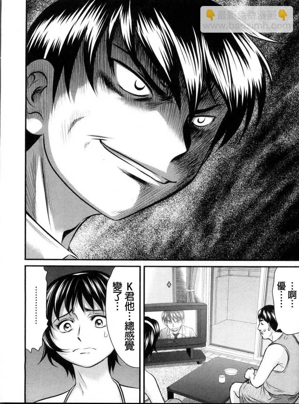 第113话7