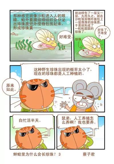 第24话2