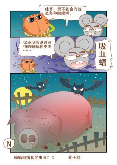第24话6
